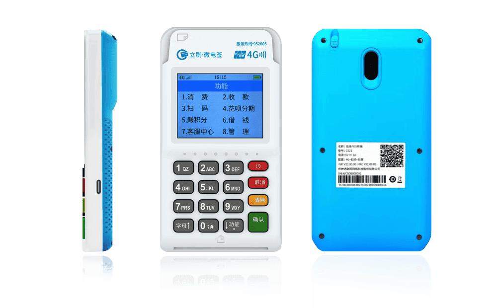 胡市镇立刷电签POS机